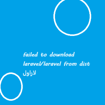 حل-قطعی-failed-to-download-laravel-laravel-from-dist