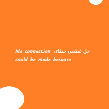 حل-قطعی-خطای-No-connection-could-be-made-because